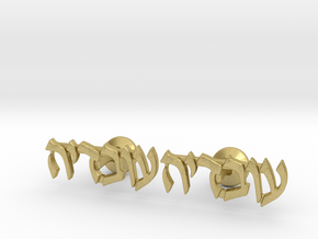 Hebrew Name Cufflinks - "Ovadya" in Natural Brass