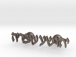 Hebrew Name Cufflinks - "Yehoshua Ovadya" in Polished Bronzed-Silver Steel