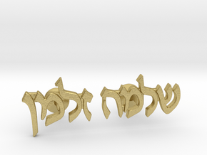Hebrew Name Cufflinks - "Shlomo Zalman" in Natural Brass