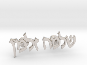 Hebrew Name Cufflinks - "Shlomo Zalman" in Rhodium Plated Brass