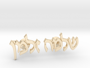 Hebrew Name Cufflinks - "Shlomo Zalman" in 14k Gold Plated Brass