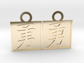 Kanji Pendant - Courage/Yuu in 14K Yellow Gold