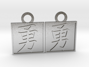 Kanji Pendant - Courage/Yuu in Natural Silver