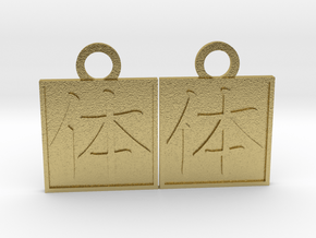 Kanji Pendant - Body/Karada in Natural Brass