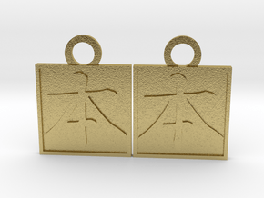 Kanji Pendant - Book/Hon in Natural Brass