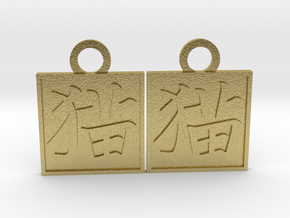 Kanji Pendant - Cat/Neko in Natural Brass