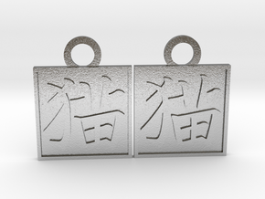 Kanji Pendant - Cat/Neko in Natural Silver