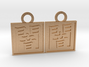 Kanji Pendant - Darkness/Yami in Natural Bronze