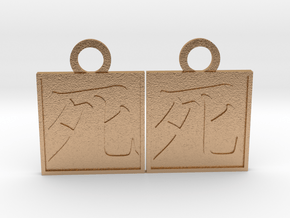 Kanji Pendant - Death/Shi in Natural Bronze