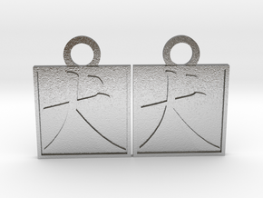 Kanji Pendant - Dog/Inu in Natural Silver