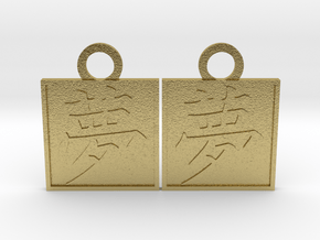 Kanji Pendant - Dream/Yume in Natural Brass