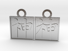 Kanji Pendant - God/Kami in Natural Silver