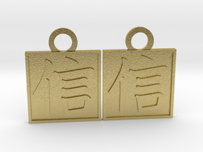 Kanji Pendant - Faith/Shin in Natural Brass