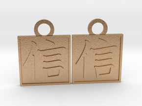 Kanji Pendant - Faith/Shin in Natural Bronze