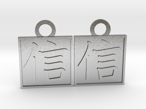 Kanji Pendant - Faith/Shin in Natural Silver