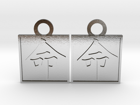 Kanji Pendant - Life/Inochi in Polished Silver