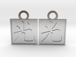 Kanji Pendant - Light/Hikari in Natural Silver