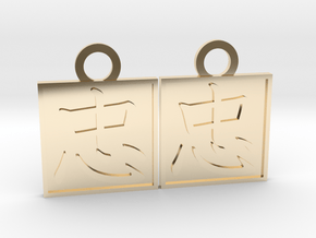 Kanji Pendant - Loyalty/Chuu in 14K Yellow Gold