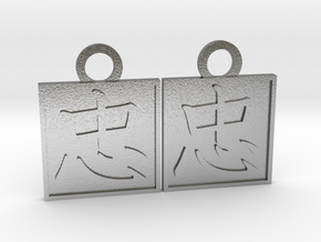 Kanji Pendant - Loyalty/Chuu in Natural Silver