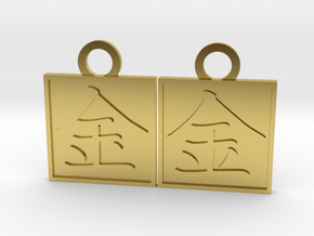 Kanji Pendant - Money/Kane in Polished Brass