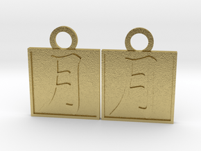 Kanji Pendant - Moon/Tsuki in Natural Brass