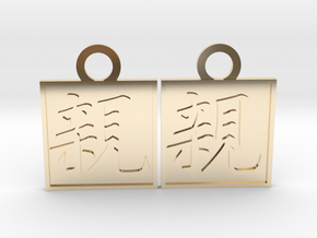 Kanji Pendant - Parent/Oya in 14K Yellow Gold