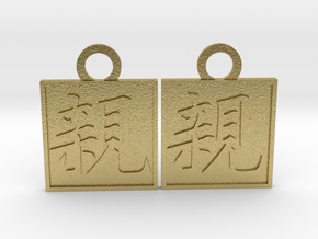 Kanji Pendant - Parent/Oya in Natural Brass