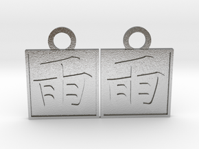 Kanji Pendant - Rain/Ame in Natural Silver