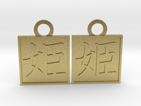 Kanji Pendant - Princess/Hime in Natural Brass