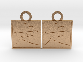 Kanji Pendant - Run/Hashiru in Natural Bronze