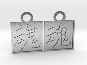 Kanji Pendant - Soul/Tamashii in Natural Silver