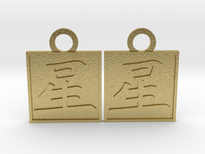 Kanji Pendant - Star/Hoshi in Natural Brass