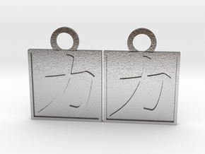 Kanji Pendant - Strength Chikara in Natural Silver
