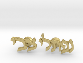Hebrew Name Cufflinks - "Naftali Tzvi" in Natural Brass