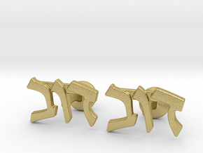 Hebrew Name Cufflinks - "Dov" in Natural Brass