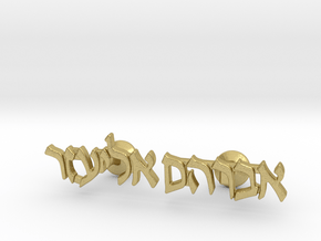 Hebrew Name Cufflinks - "Avraham Eliezer" in Natural Brass