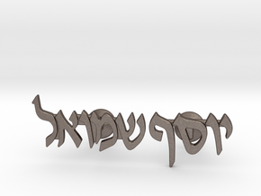 Hebrew Name Cufflinks - "Yosef Shmuel" in Polished Bronzed-Silver Steel