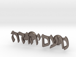 Hebrew Name Cufflinks - "Noam Yehudah" in Polished Bronzed-Silver Steel
