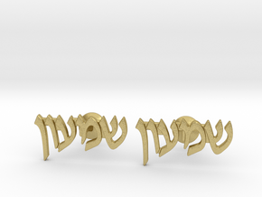 Hebrew Name Cufflinks - "Shimon" in Natural Brass