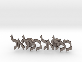 Hebrew Name Cufflinks - "Betzalel" in Polished Bronzed-Silver Steel