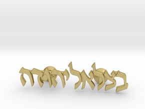 Hebrew Name Cufflinks - "Betzalel Yehudah" in Natural Brass