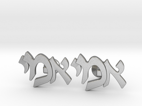 Hebrew Monogram Cufflinks - "Aleph Yud Mem" in Natural Silver