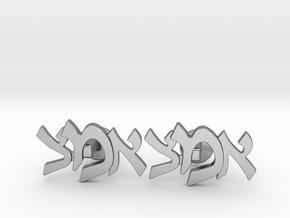 Hebrew Monogram Cufflinks - "Aleph Tzadi Mem" in Natural Silver