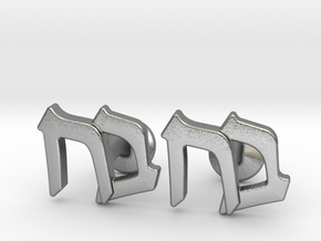 Hebrew Monogram Cufflinks - "Bais Ches" in Natural Silver