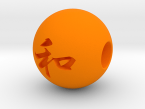 16mm Wa(Peace in harmony) Sphere in Orange Processed Versatile Plastic