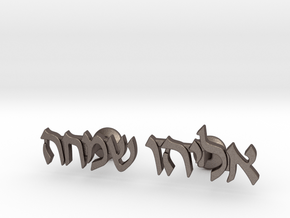 Hebrew Name Cufflinks - "Eliyahu Simcha" in Polished Bronzed-Silver Steel