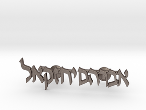 Hebrew Name Cufflinks - "Avraham Yechezkel" in Polished Bronzed-Silver Steel