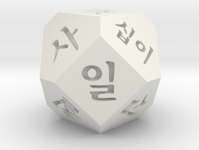 d14 Korean Hangul Gaming Die 티알피지 한글 주령구 주사위 in White Natural Versatile Plastic