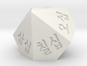 d00 Korean Hangul Gaming Die 티알피지 한글 d% 100면체 주사위 in White Natural Versatile Plastic