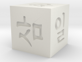 d6 Korean Hangul Gaming Die 티알피지 한글 6면체 주사위 in White Natural Versatile Plastic